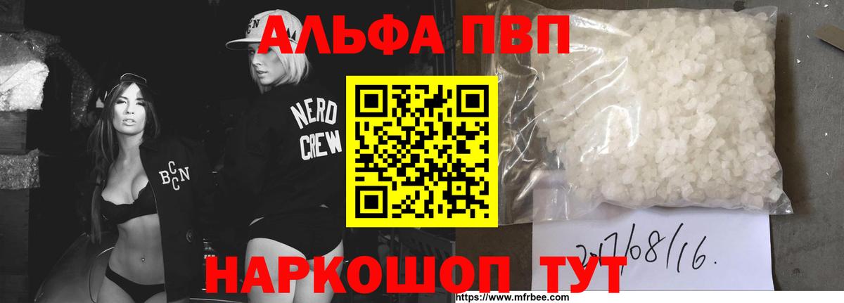 А ПВП мука Электросталь