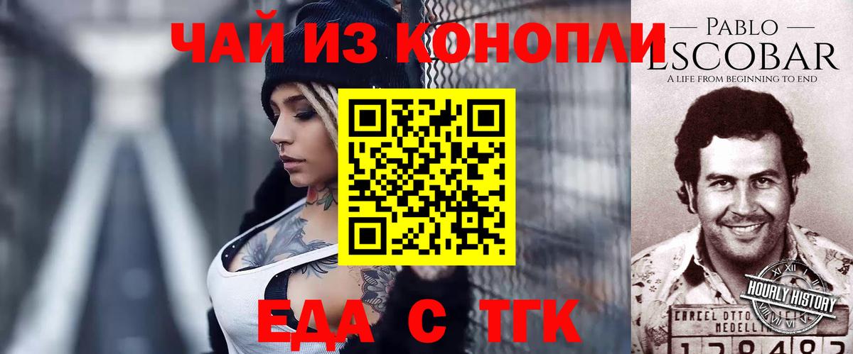Электросталь  Печенье с ТГК марихуана  Вход с VPN 