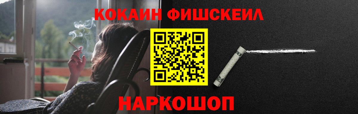 Электросталь  Кокаин  COCAIN Columbia  Вход с VPN  Кокаин Колумбийский 