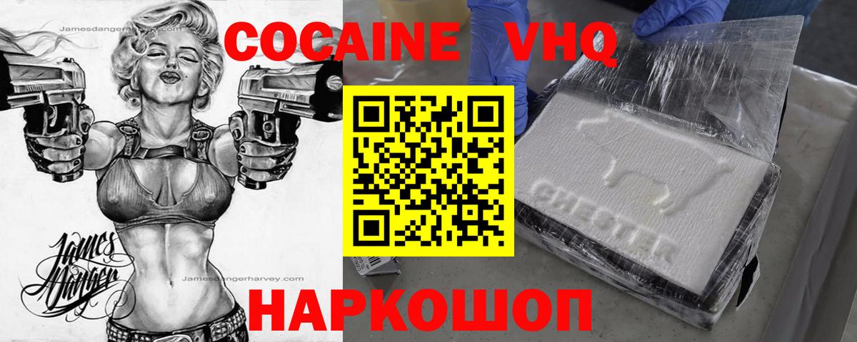 Cocaine Эквадор Электросталь