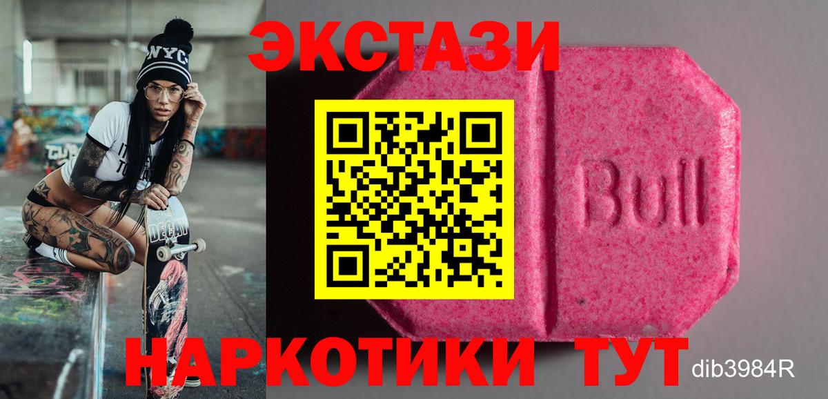 ЭКСТАЗИ VHQ  mega вход  ЭКСТАЗИ 250 мг  Электросталь  Вход с VPN 