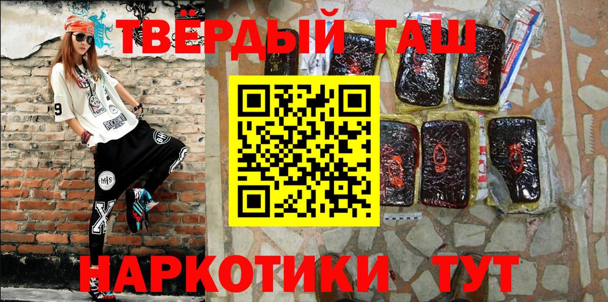 Электросталь  ГАШ  Вход с VPN  ГАШИШ hashish  ГАШ гашик 