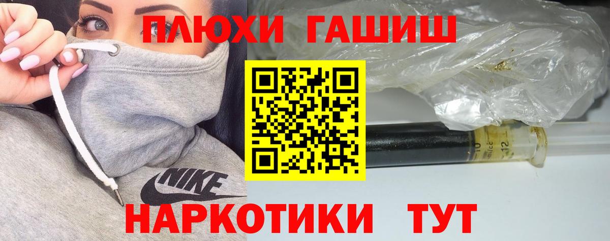 Гашиш убойный Электросталь