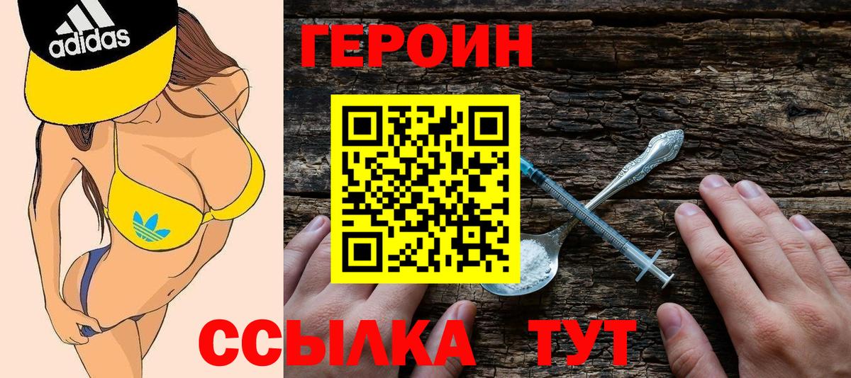 Электросталь  Героин VHQ  Вход с VPN 