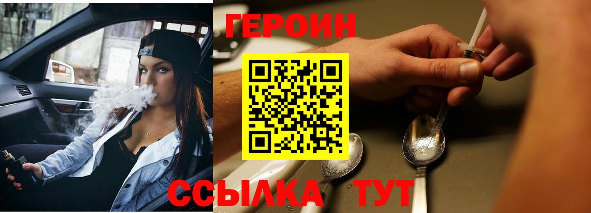 ГЕРОИН гречка Электросталь