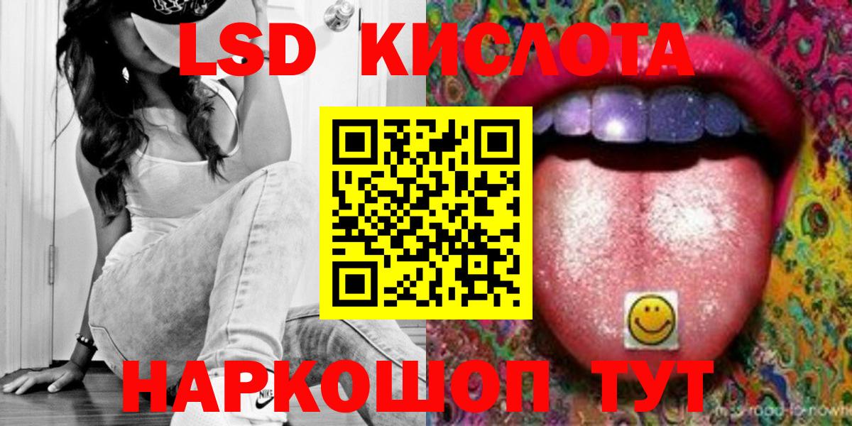 ЛСД экстази кислота  Вход с VPN  Электросталь  LSD-25 экстази ecstasy 