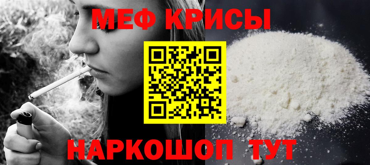 Меф МЯУ МЯУ   Электросталь  Вход с VPN  A PVP СК кристаллы  Меф МЯУ МЯУ  ГАШ  Каннабис  Cocaine 