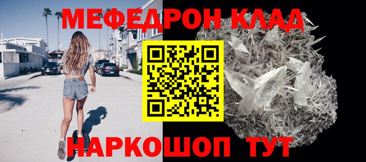 Меф мука Электросталь