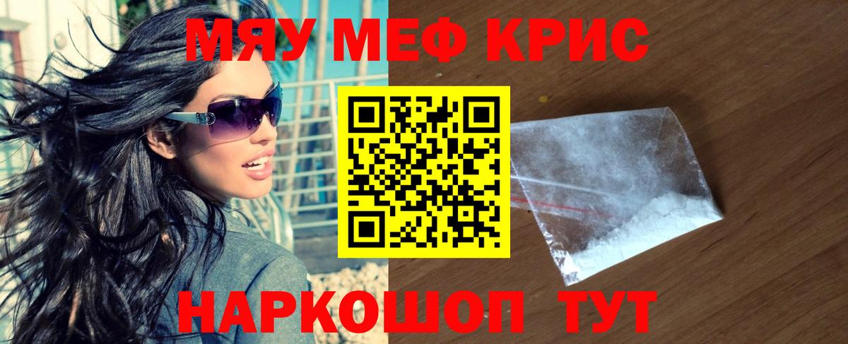 Мефедрон мяу мяу  МЕФ мука  Электросталь  Вход с VPN 