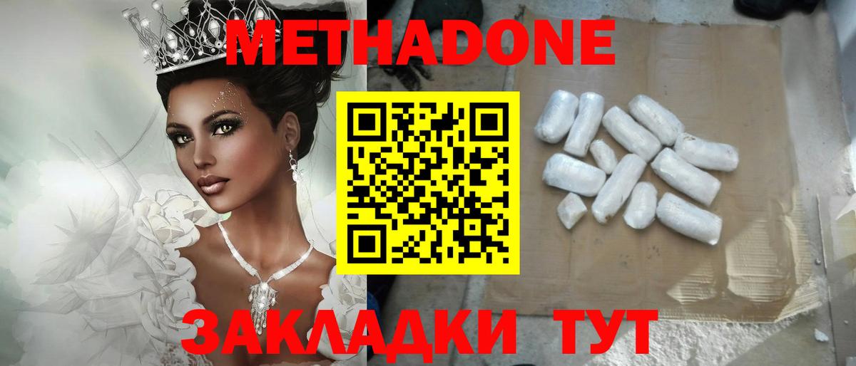 МЕТАДОН VHQ  мега зеркало  Электросталь  Вход с VPN  МЕТАДОН мёд 