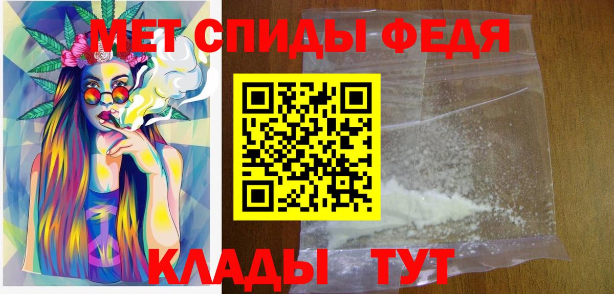 МЕТАМФЕТАМИН  Метамфетамин Декстрометамфетамин 99.9%  Метамфетамин Декстрометамфетамин 99.9%  Вход с VPN  Электросталь 