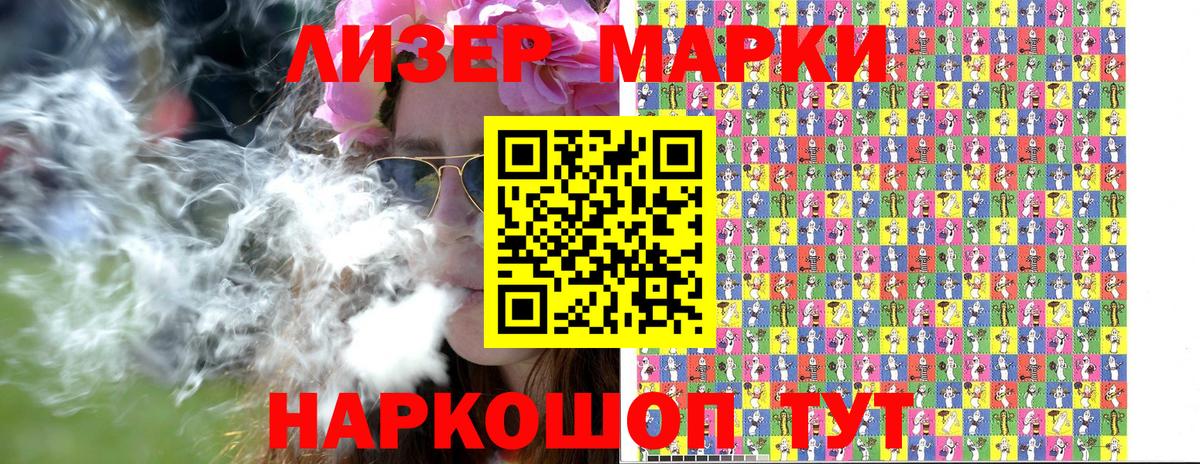 Марки NBOMe  Вход с VPN  Марки 25I-NBOMe 1500мкг  Электросталь  Марки 25I-NBOMe 1500мкг 