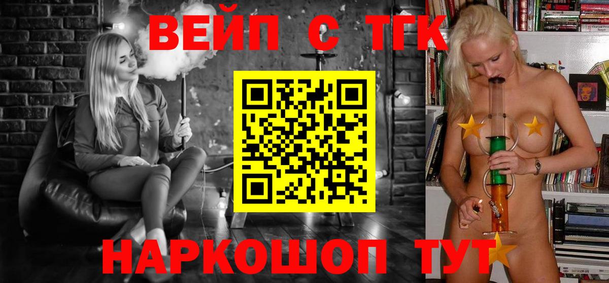 Дистиллят ТГК THC oil  Дистиллят ТГК вейп  Вход с VPN  Электросталь 