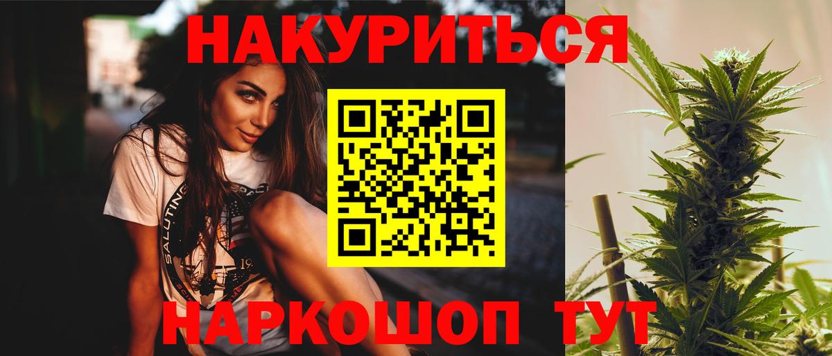 Канабис планчик  Вход с VPN  Бошки Шишки ГИДРОПОН  Каннабис марихуана  Электросталь  Бошки Шишки AK-47 